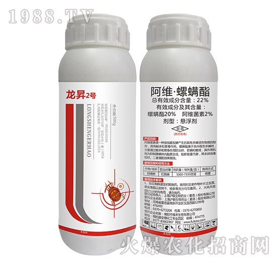 22%阿維·螺螨酯-龍昇2號(hào)-龍昇化工