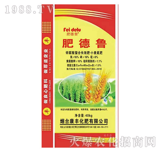 鋅腐酸螯合長效肥-小麥底肥-康豐化肥