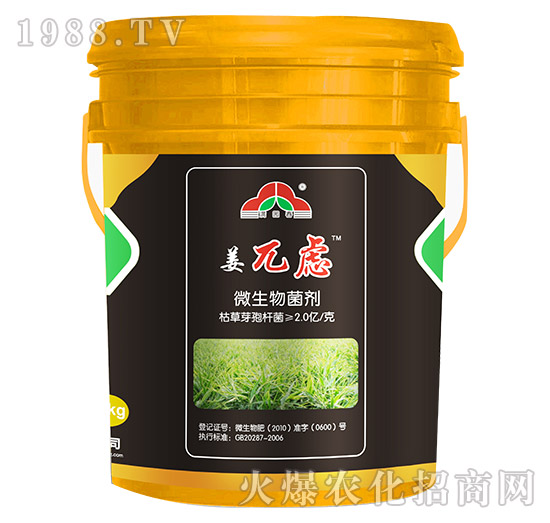 微生物菌劑-姜兀慮-中龍創(chuàng)