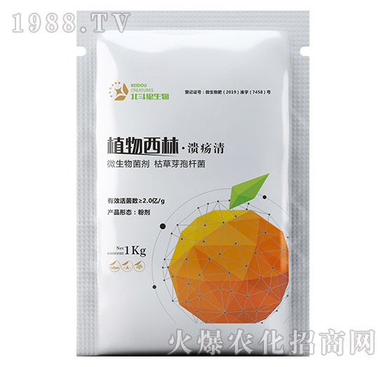 植物西林·潰瘍清-北斗星