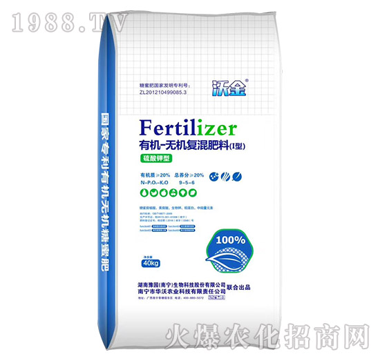 有機(jī)無(wú)機(jī)復(fù)混肥料9-5-6-沃金-華沃農(nóng)業(yè)