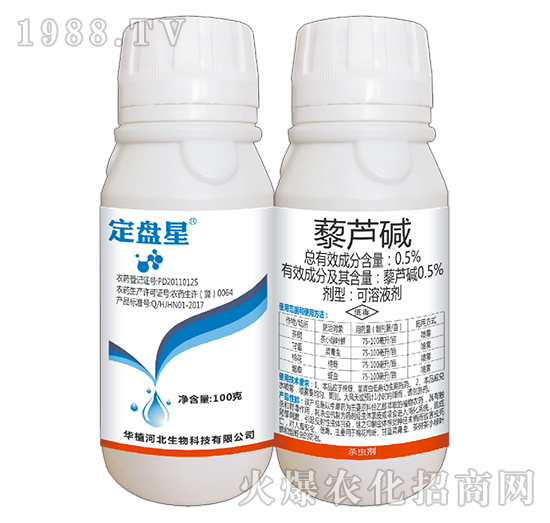 0.5%藜蘆堿-定盤星