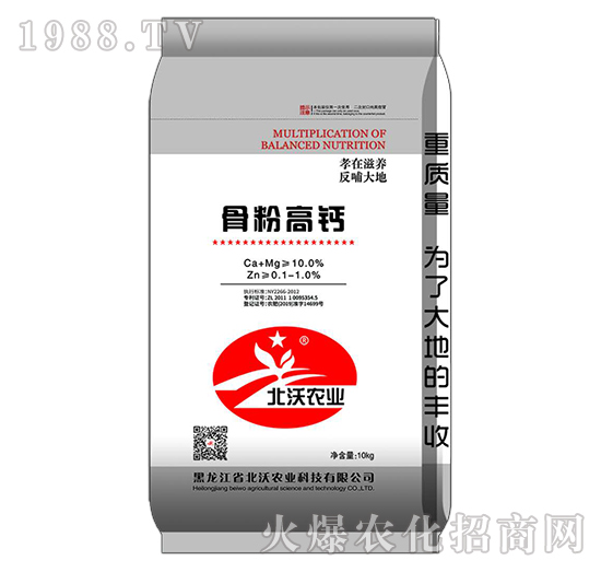 骨粉高鈣-北沃農業(yè)