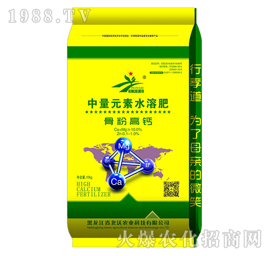 中量元素水溶肥料-骨粉高鈣-北沃農(nóng)業(yè)