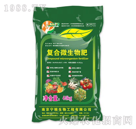 10%復(fù)合微生物肥料-寧糧生物