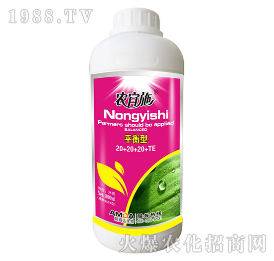 平衡型大量元素水溶肥料20-20-20+TE-農(nóng)宜施-阿姆達