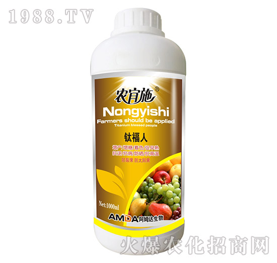 鈦福人-農(nóng)宜施-阿姆達(dá)