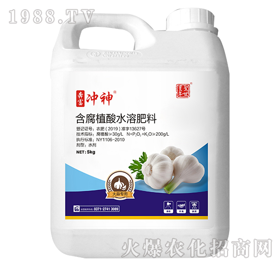 大蒜專(zhuān)用含腐殖酸水溶肥料-奔富沖神-圣世豐