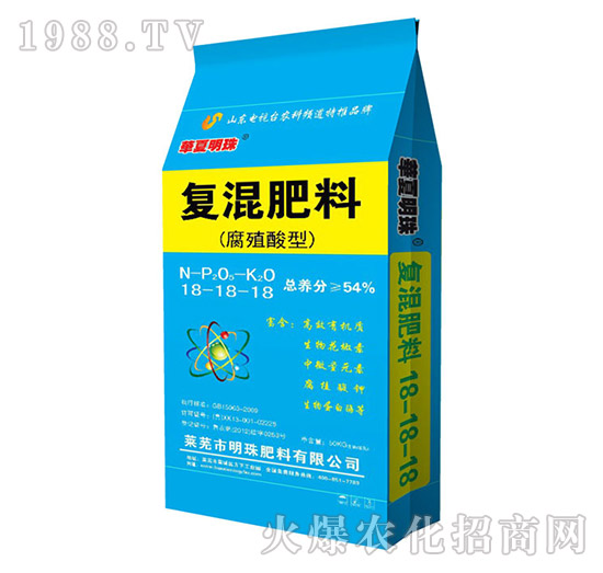 腐殖酸型復混肥料18-18-18-明珠肥料