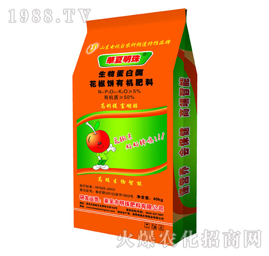 花椒餅有機肥料-明珠肥料