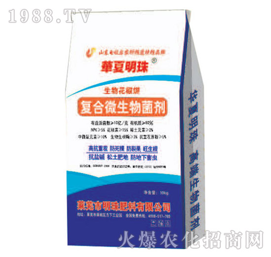 復合微生物菌劑-明珠肥料