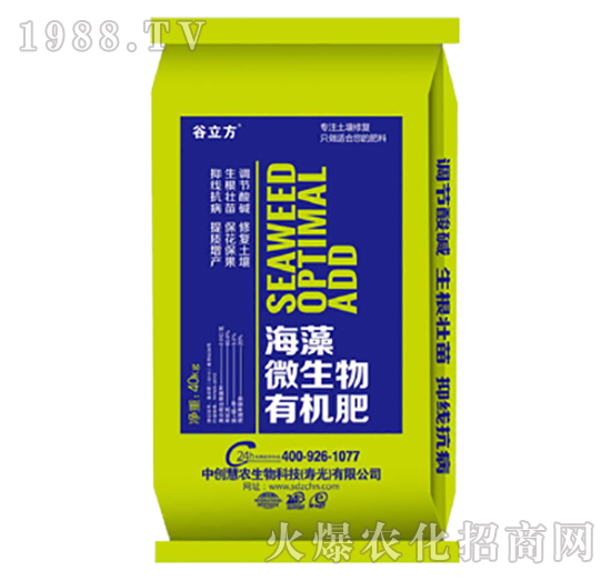 海藻微生物有機(jī)肥-谷立方-中創(chuàng)慧農(nóng)