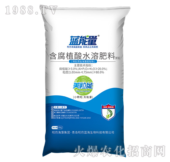 含腐植酸水溶肥料-美粒能-藍能量