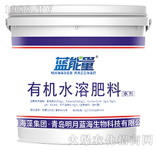 有機水溶肥料（水劑）-藍能量