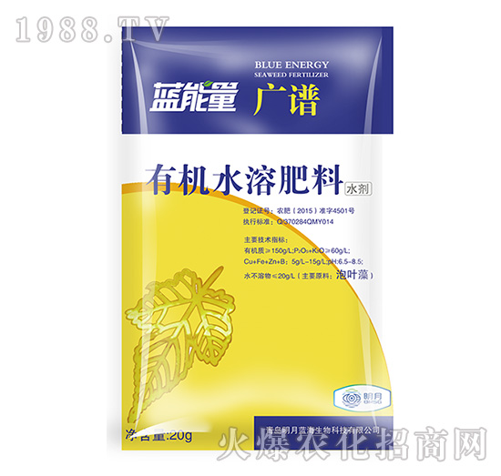 有機水溶肥料-廣譜-藍能量
