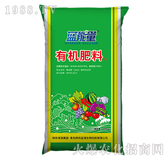 有機(jī)肥料-藍(lán)能量