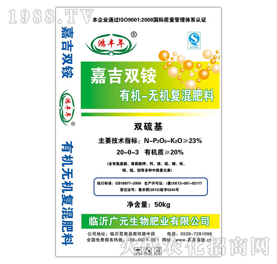 有機(jī)無(wú)機(jī)復(fù)混肥料20-0-3-鴻豐年-廣元生物