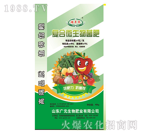 復(fù)合微生物菌肥-鴻豐年-廣元生物