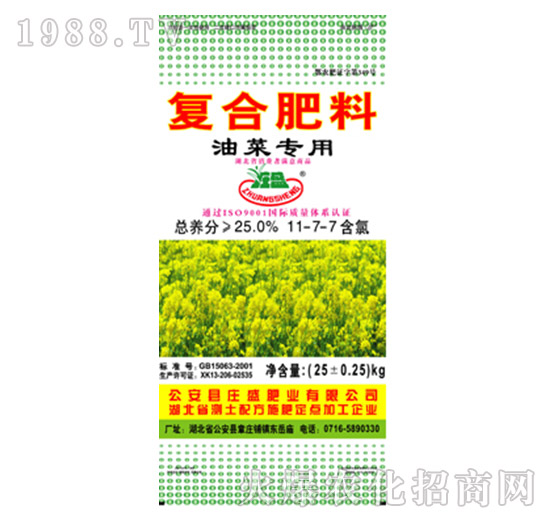 油菜專用復合肥料11-7-7-莊盛肥業(yè)