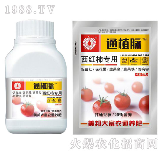 西紅柿專用肥-通植脈-美邦科技