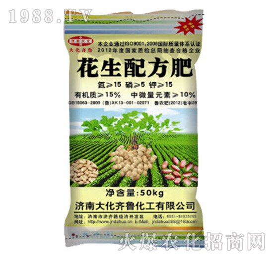 花生配方肥-大化齊魯