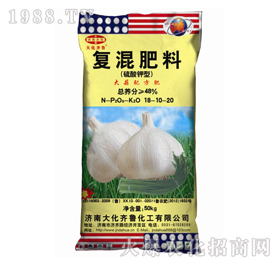 大蒜專用肥復(fù)混肥料18-10-20-大化齊魯