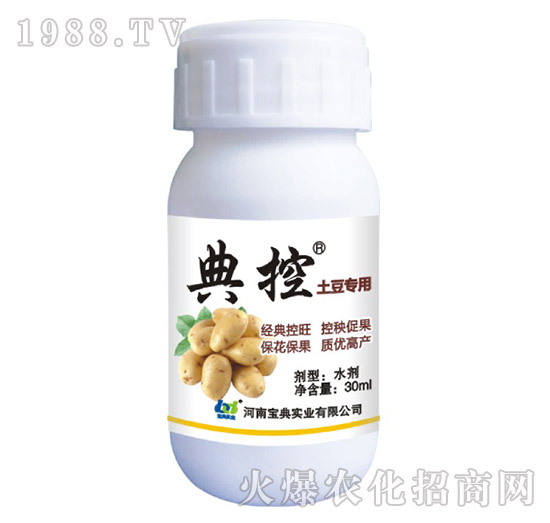 土豆專用-典控（30ml）-寶典實(shí)業(yè)