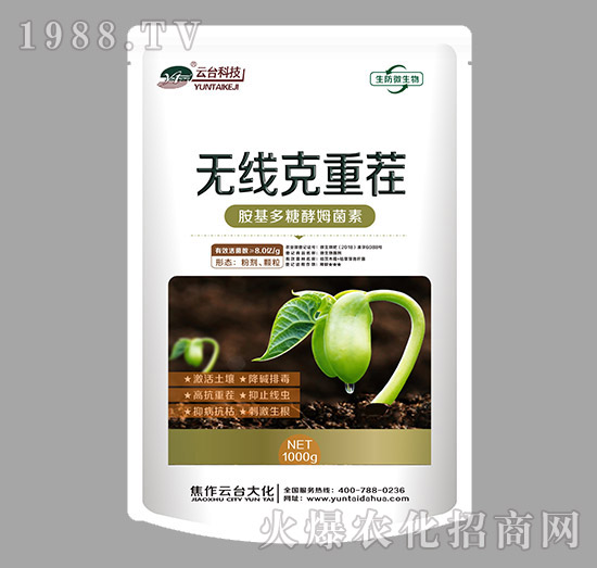 胺基多糖酵姆菌素-無線克重茬-云臺(tái)大化