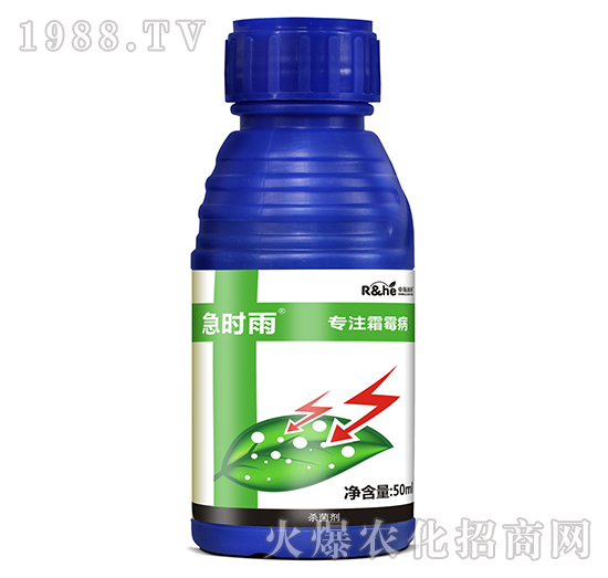 霜霉病專用殺菌劑-急時雨-中海潤禾