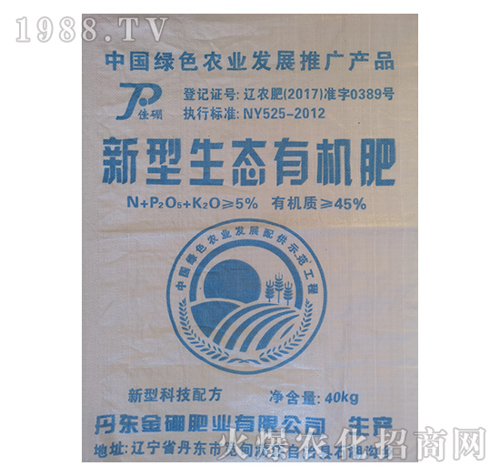 新型生態(tài)有機肥-金硼