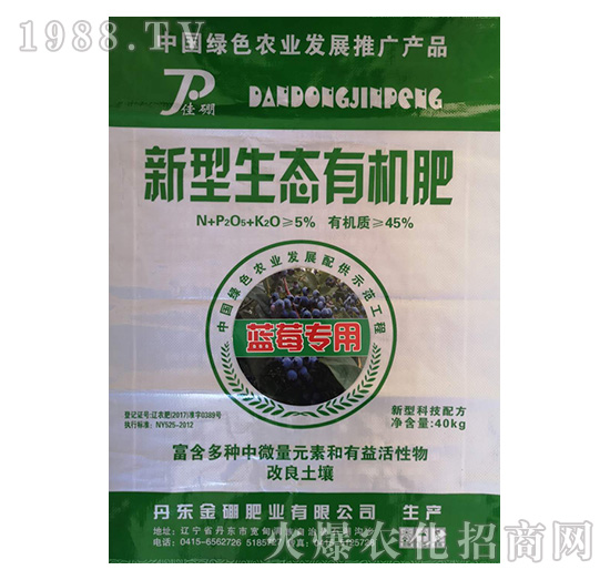 藍(lán)莓專用新型生態(tài)有機肥-金硼