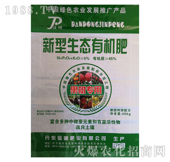 果樹(shù)專(zhuān)用新型生態(tài)有機(jī)肥-金硼