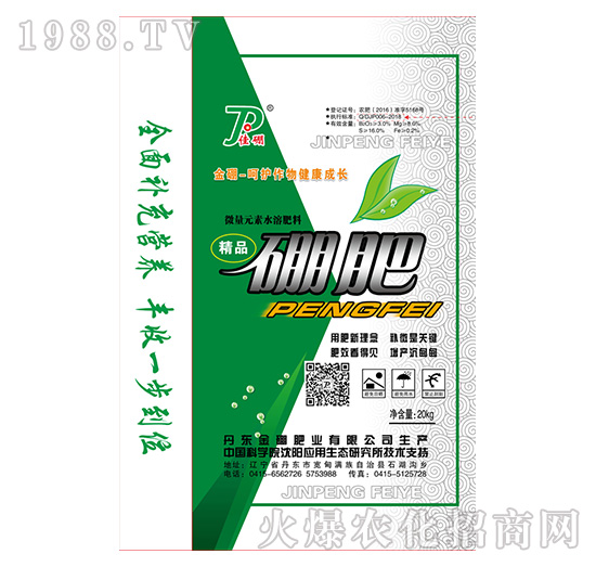 微量元素水溶肥料（20kg）-精品硼肥-金硼
