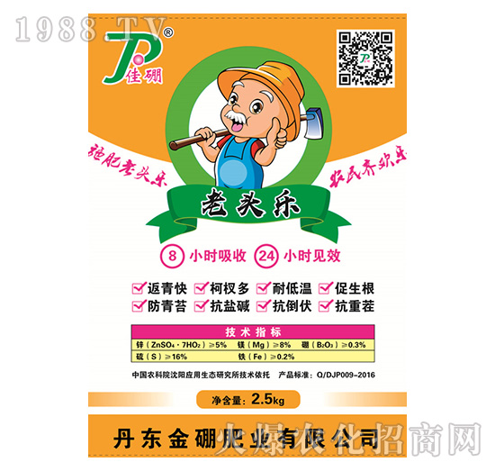 稻苗移栽寶（2.5kg）-老頭樂(lè)-金硼