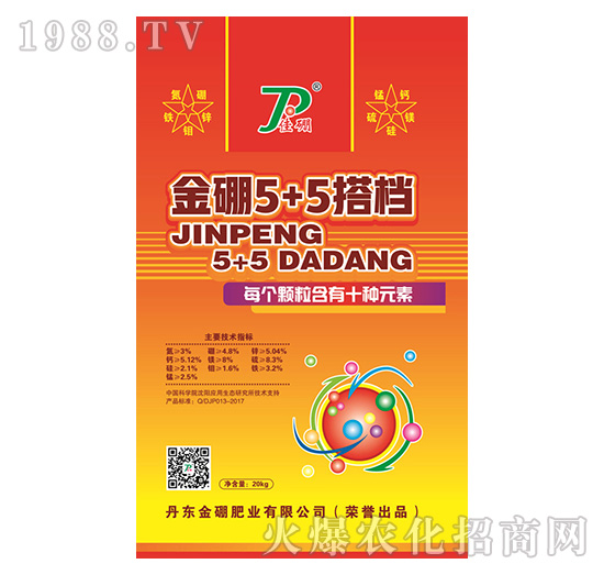 金硼5+5搭檔-金硼