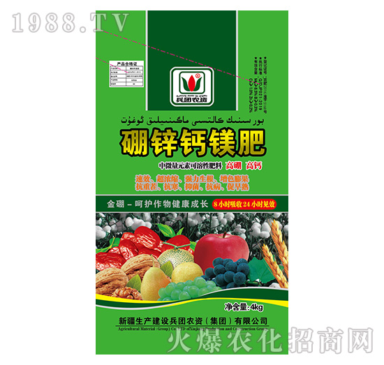 中微量元素可溶性肥料-硼鋅鈣鎂肥-金硼