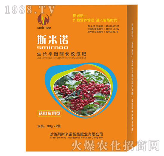 花椒專用型長(zhǎng)效液肥（盒）-斯米諾