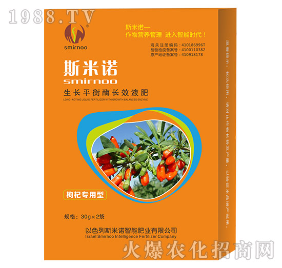 枸杞專用型長(zhǎng)效液肥（盒）-斯米諾