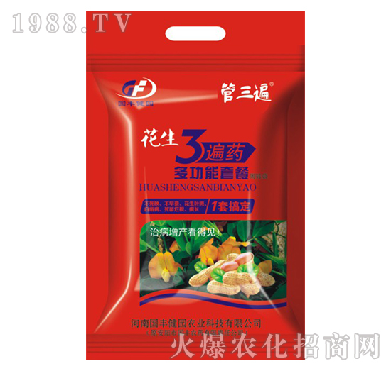 花生3遍藥多功能套餐-管三遍-國(guó)豐健園
