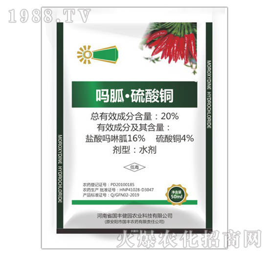 20%嗎胍·硫酸銅-國(guó)豐健園