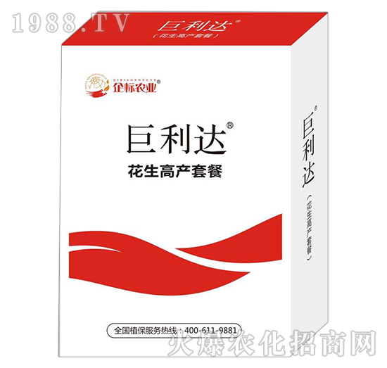 巨利達（花生高產(chǎn)套餐）-企標