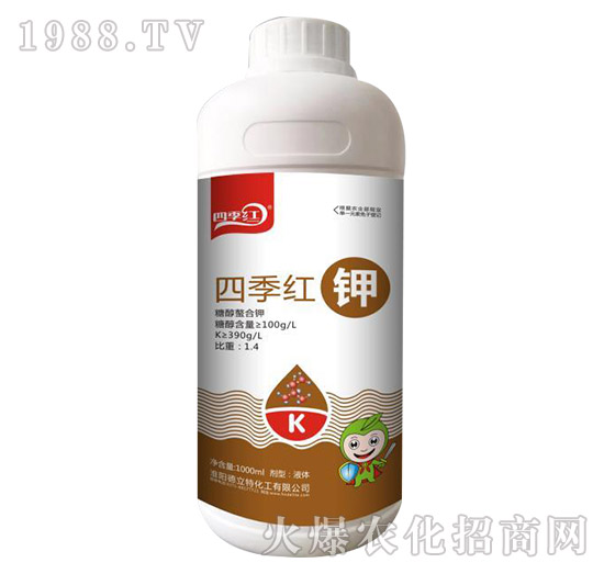 四季紅鉀-四季紅-徳立特