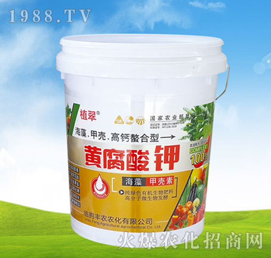 黃腐酸鉀-植翠-豐農(nóng)農(nóng)化