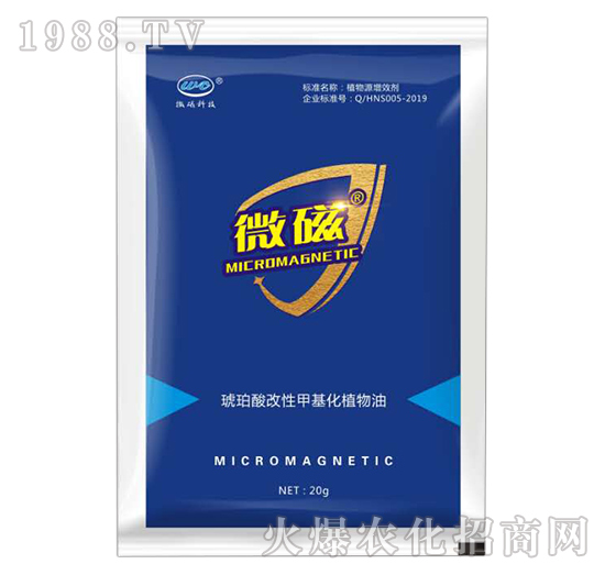 琥珀酸改性甲基化植物油-微磁-利爾達斯