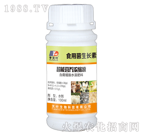 超能營養(yǎng)濃縮液-食用菌生長素-天葉生物