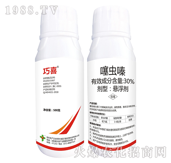 30%噻蟲(chóng)嗪-巧喜-富利達(dá)