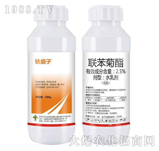 25%聯(lián)苯菊酯-鐵扇子-富利達(dá)