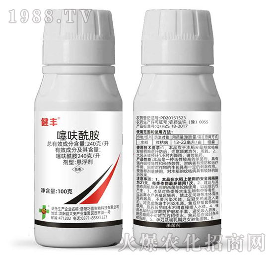 240克每升噻呋酰胺-健豐-富利達(dá)