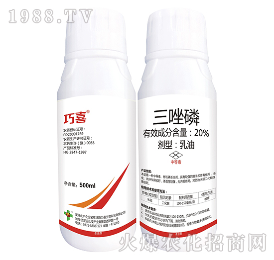 20%三唑磷-巧喜-富利達(dá)