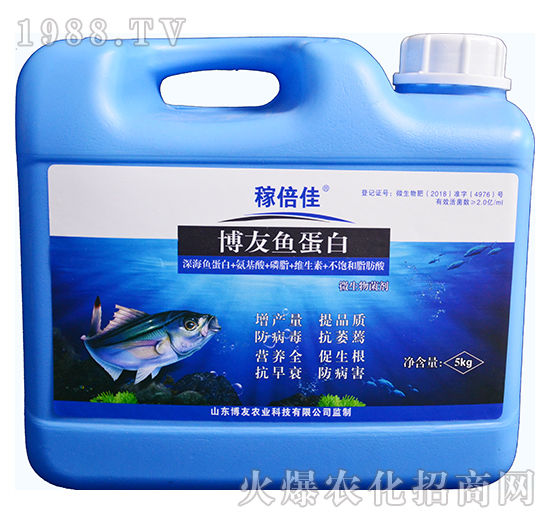 博友魚(yú)蛋白-稼倍佳-博友農(nóng)業(yè)